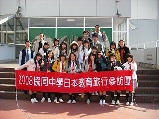台湾留学生