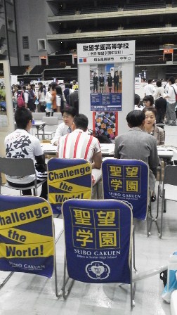 彩の国進学フェア