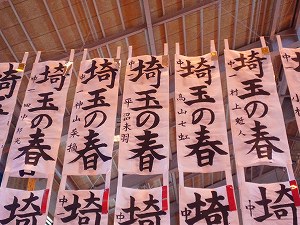 12書き初め展 (2)