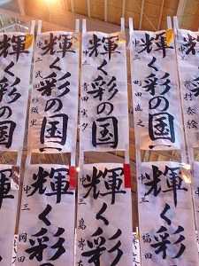 12書き初め展 (4)
