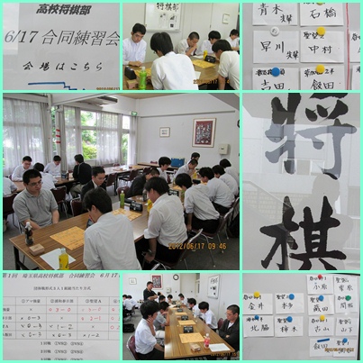 将棋部合同練習会