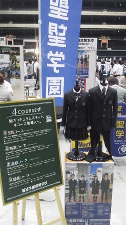 彩の国進学フェアに出展（7月21日、22日）