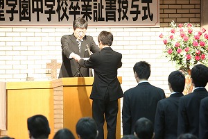 第63回聖望学園中学校卒業証書授与式