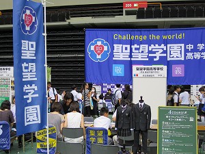 彩の国進学フェアー終了