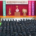 高等学校第６６回卒業証書授与式が行われました。