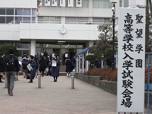 高校推薦入試終了