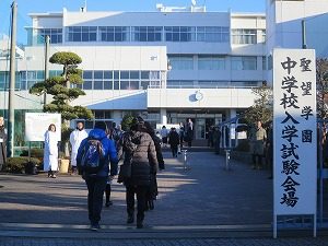 中学校入試始まる！