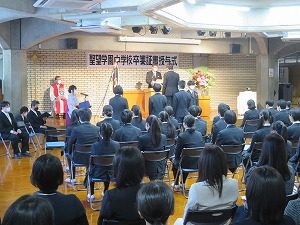 聖望学園中学校第７２回卒業証書授与式